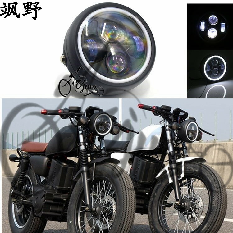摩托車復古改裝LED天使眼光圈前照大燈 5.75寸哈雷復古改裝前大燈