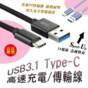 US-227 專業版 1.5M USB3.1 Type-C 高速充電傳輸線-富廉網