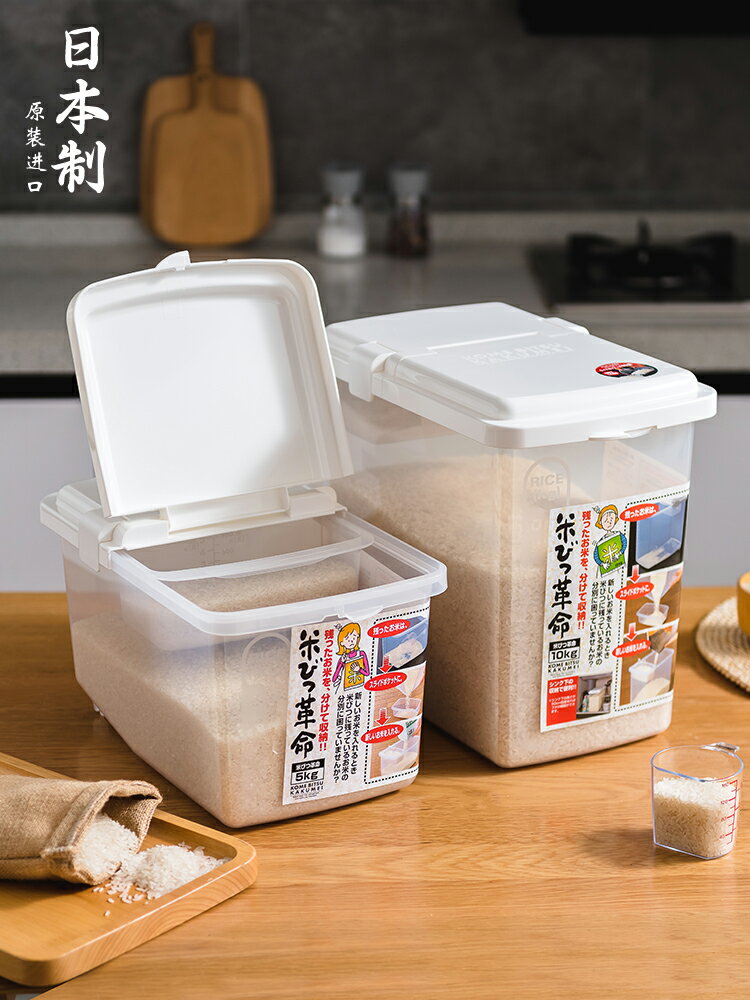 優購生活 日本進口inomata家用裝米桶20斤儲米箱防蟲防潮密封大米面粉米缸儲米器
