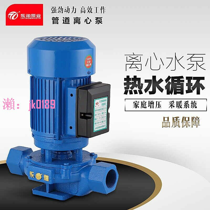 【台灣公司】熱水循環增壓立式管道離心泵220V家用冷卻塔38