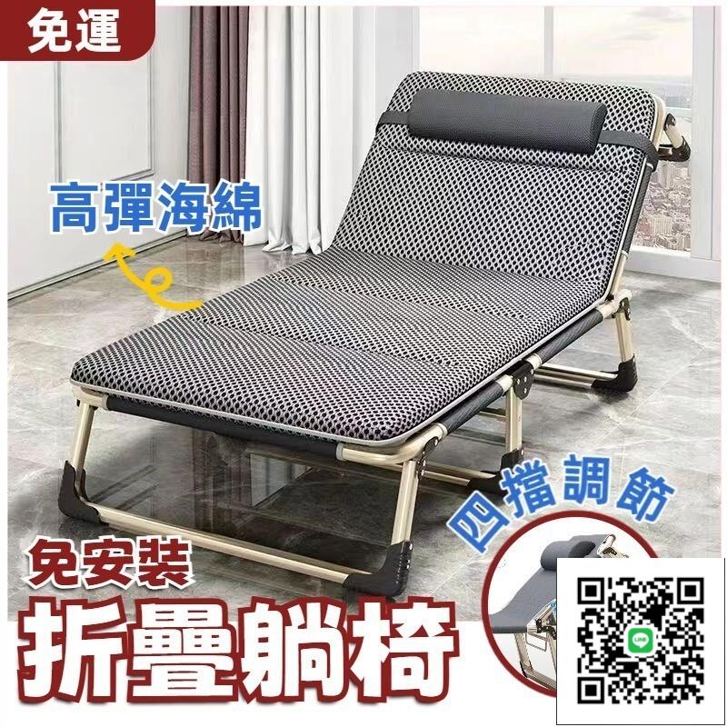 【免運 可開發票】午睡椅 看護床 折疊椅 戶外椅 辦公室午休床 折疊躺椅 折疊床 懶人椅 簡易床 折