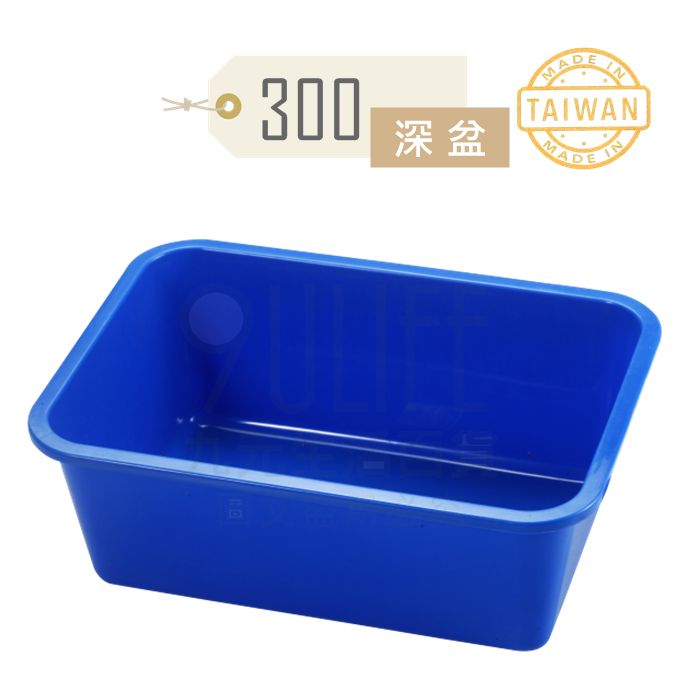 【九元生活百貨】300深盆 深皿 塑膠盆 炸物盆 串燒盆 MIT