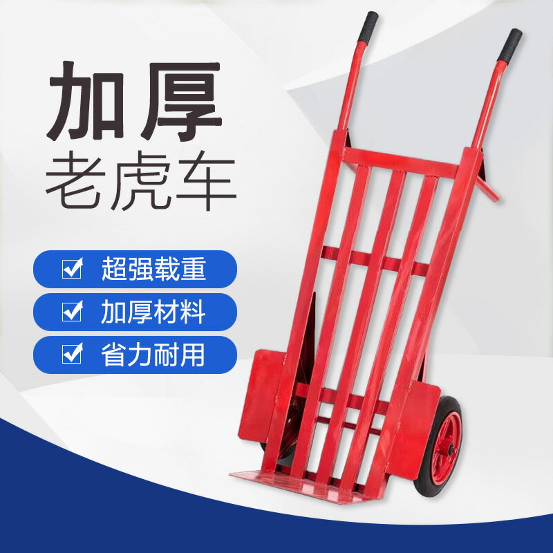 快速出貨 公司貨 老虎車兩輪靜音手推車 工地搬運車 送貨小推車拖車轉運貨倉車優惠