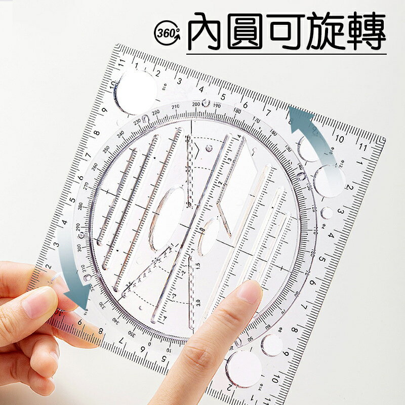 多功能方形繪圖尺 函數 幾何 畫圖 尺子  文具 量角器 作圖 工具【BlueCat】【JC4567】 5