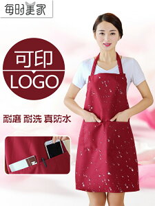 韓版時尚廚房防水防油家務圍裙女廣告定制logo印字服務員工作圍腰