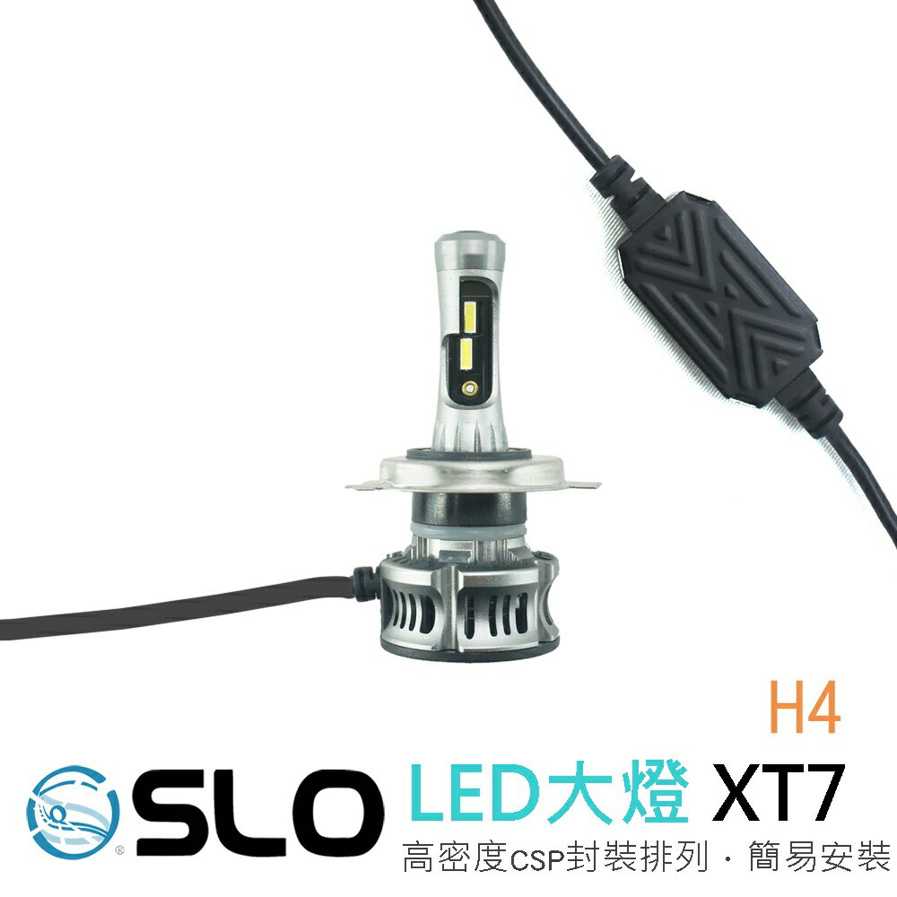 SLO【XT7 LED大燈】超極光 日行燈 LED 機車大燈 汽車大燈 H1 H4 H7 9005 9006 9012