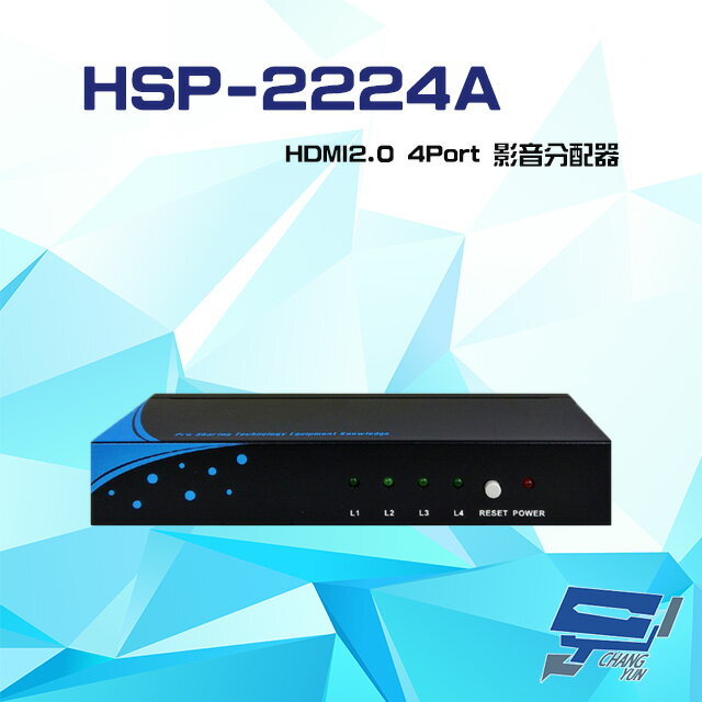 昌運監視器 HSP-2224A HDMI2.0 4Port 影音分配器 支援3D影像格式 輸入輸出距離達20米【APP下單跨店最高22%點數回饋】