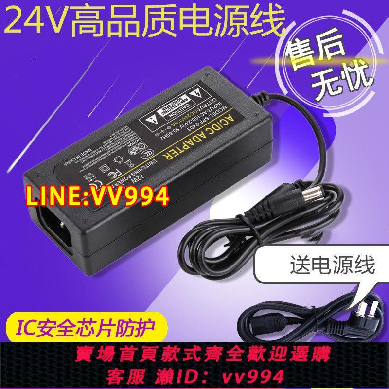 {公司貨 最低價}24V3A電源適配器凈水器列印機飲水機24V4A5A監控攝像頭電腦顯示器