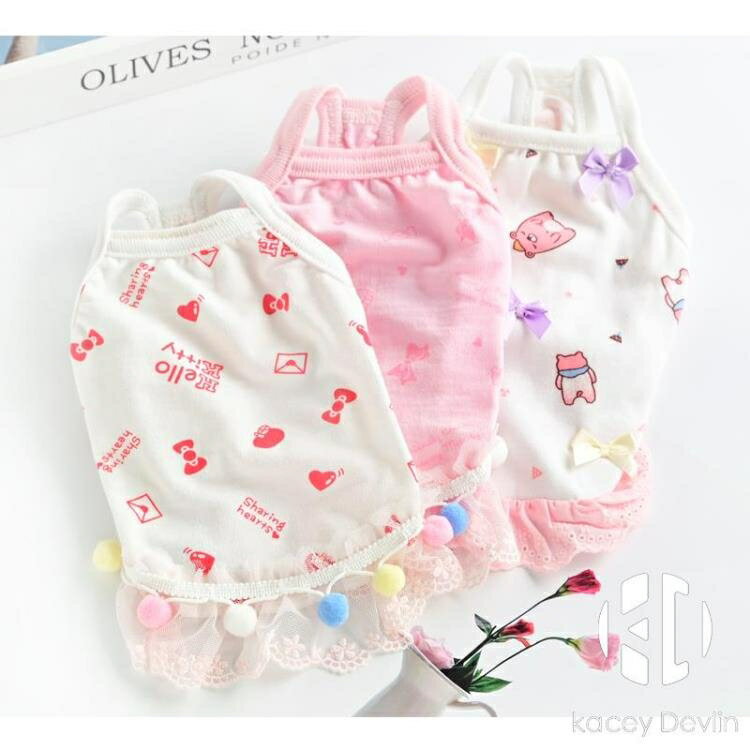 純棉貓咪裙子泰迪貴賓小型犬幼犬狗狗衣服公主吊帶裙夏季薄款透氣【聚物優品】