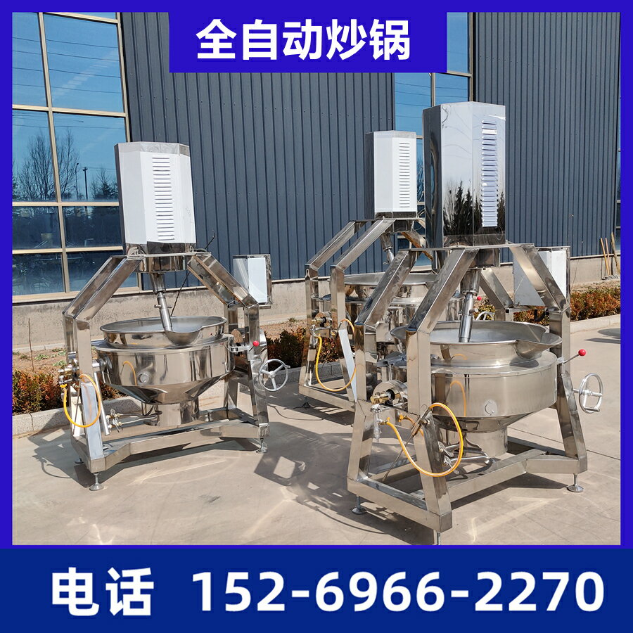 全自動炒菜機 大型商用工地學校食堂自動電磁燃氣炒鍋 炒菜機器人