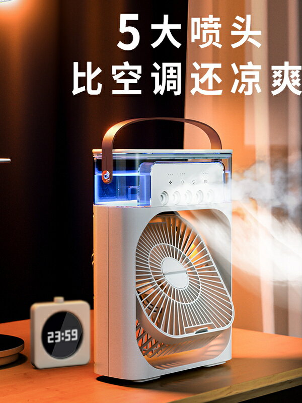 空調扇製冷小型家用冷風機宿舍水冷氣電風扇辦公室降溫風扇加冰塊