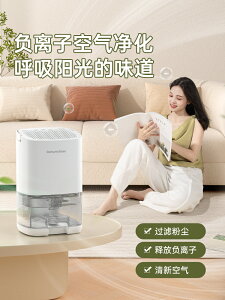 日本除濕機家用臥室靜音抽濕器室內干燥吸潮小型吸濕器空氣去濕器 樂居家百貨