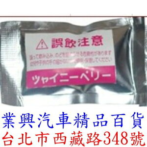 汽車冷氣出風口夾式芳香&消臭劑補充包→麝香 內含2入裝 (KT-396-94)