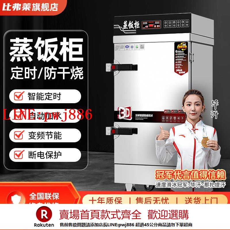 【諮詢客服驚喜多多】蒸飯櫃商用電蒸箱食堂大小型燃氣蒸車機米飯饅頭包子全自動蒸櫃爐