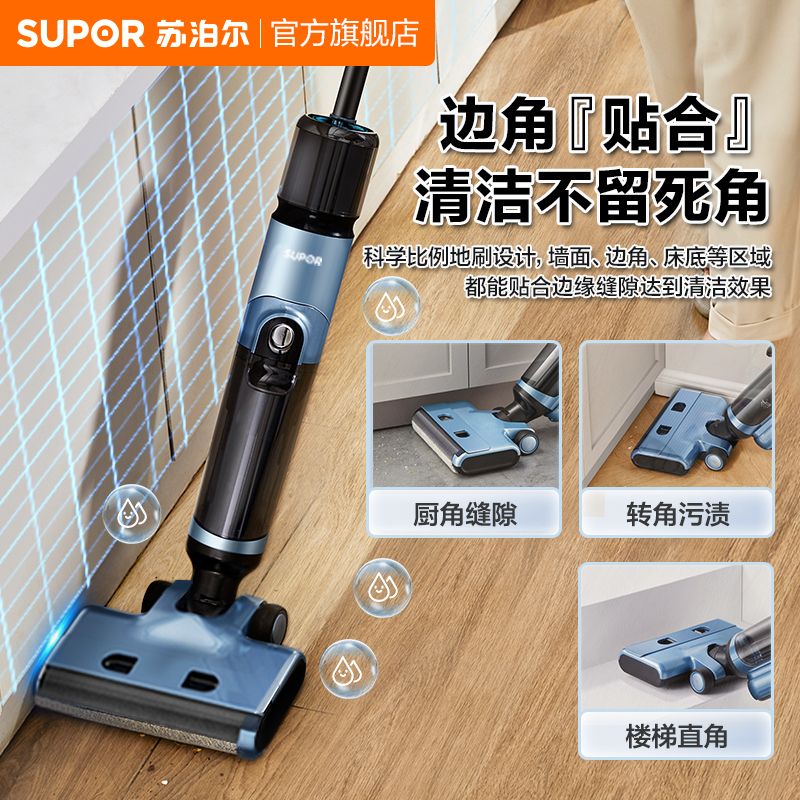 【百補品牌熱銷1708.2萬件】蘇泊爾洗地機吸拖洗一體家用無線大吸力智慧除菌自清潔拖把M02-益三禾