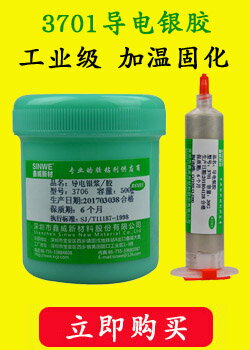 🔥雙十一特惠🔥導電銀漿導電劑油墨銀漆筆墨水筆銀膠手機鍵盤排線修復導電膠膠水 9