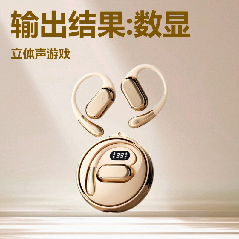 AI翻譯耳機D88磁吸掛耳式不入耳數顯螢幕OWS開放式旋轉耳工廠【北歐家居生活】