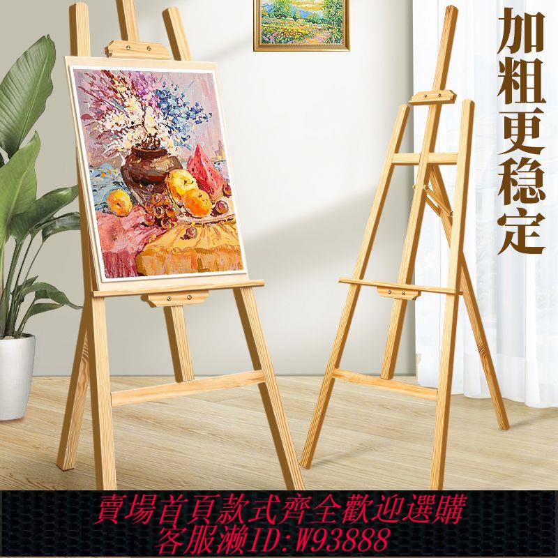 【公司貨 最低價】畫架畫板美術生專用木質素描支架式可折疊兒童家用4k繪畫工具套裝