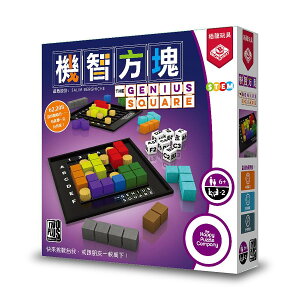 機智方塊 genius square 繁體中文版 高雄龐奇桌遊 桌上遊戲專賣 栢龍