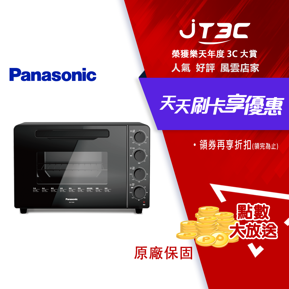 【最高3000點回饋+299免運】Panasonic 國際牌32公升電烤箱 NB-F3200★(7-11滿299免運)