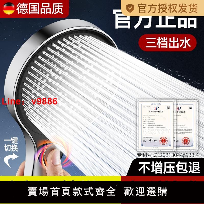 【臺灣公司 可開發票】德國增壓花灑噴頭淋浴洗澡水龍頭超強加壓噴淋大蓮蓬頭套裝浴室