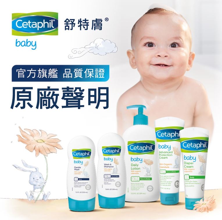 【Cetaphil 舒特膚】Baby 舒緩潤膚乳（400ml） 2
