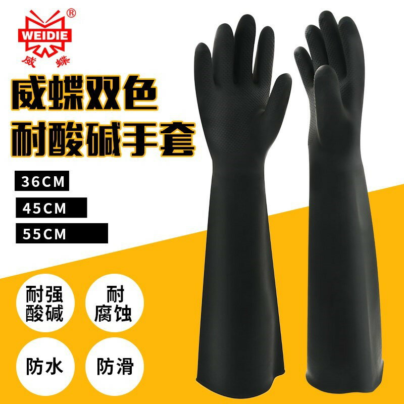 橡膠手套大號男士專用 加大像皮手套 塑膠 防水長袖 加厚加長水