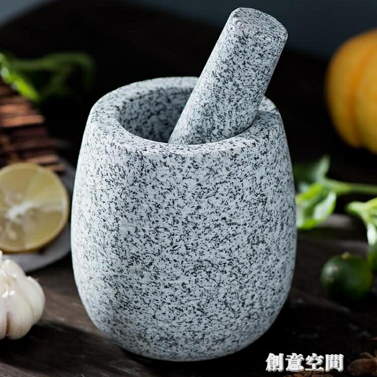 搗蒜器石臼家用蒜泥器研磨器花崗巖搗藥罐搗碎器手動壓蒜器蒜臼子【摩可美家】