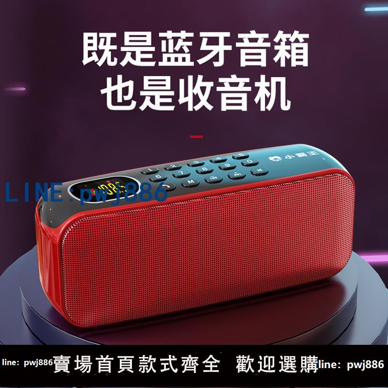 【物美價廉】小霸王D82藍芽插卡音響大音量家用低音炮藍芽音箱老人收音機戶外
