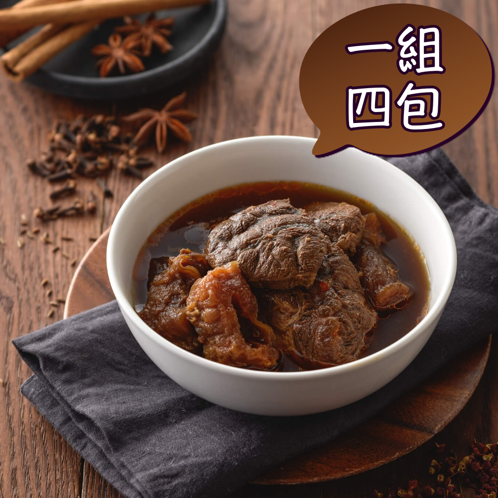 紅燒牛肉冷凍湯料包4包組(830g/包)
