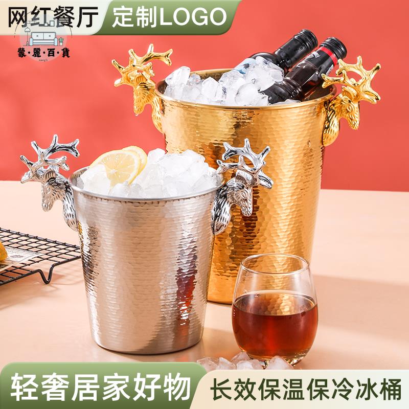 免運 奶茶桶 豆漿桶 輕奢創意鹿頭紅酒香檳桶商用不銹鋼冰桶酒吧啤酒桶裝冰塊粒桶家用特惠/工廠現貨 店長推薦 全館折扣 售後保障 m5322