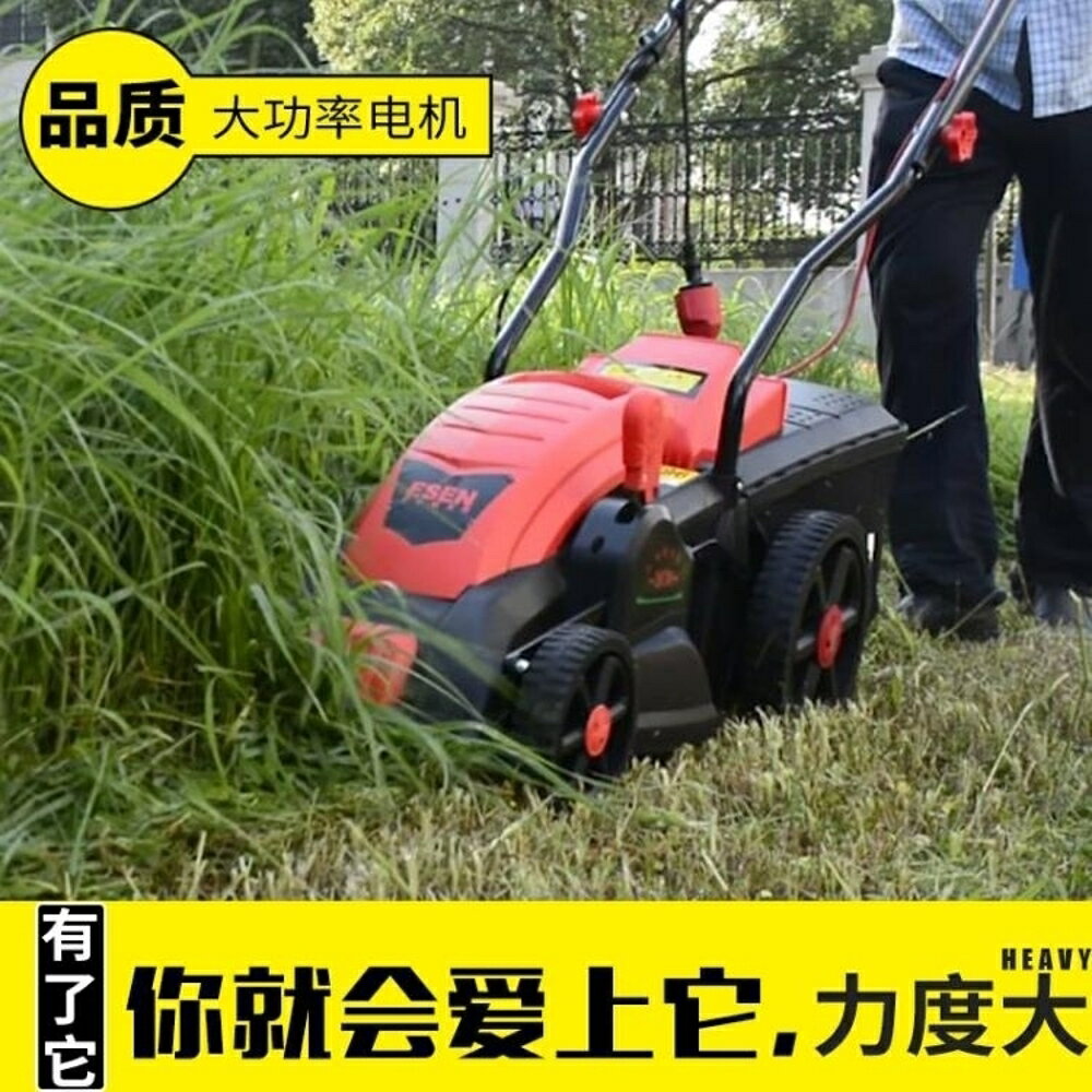 割草機ESEN手推式家用割草機電動小型剪草機插電式草坪機庭院園林修剪機 免運 維多
