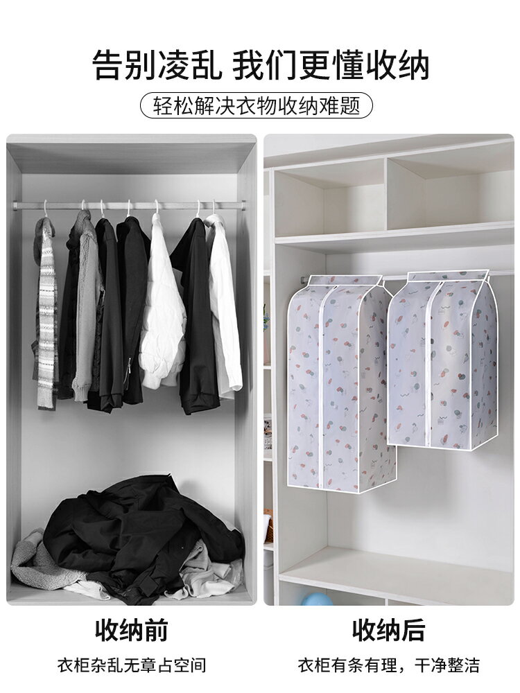衣服防塵罩掛衣袋家用掛式大衣羽絨服罩子衣櫃衣罩全封閉收納袋子