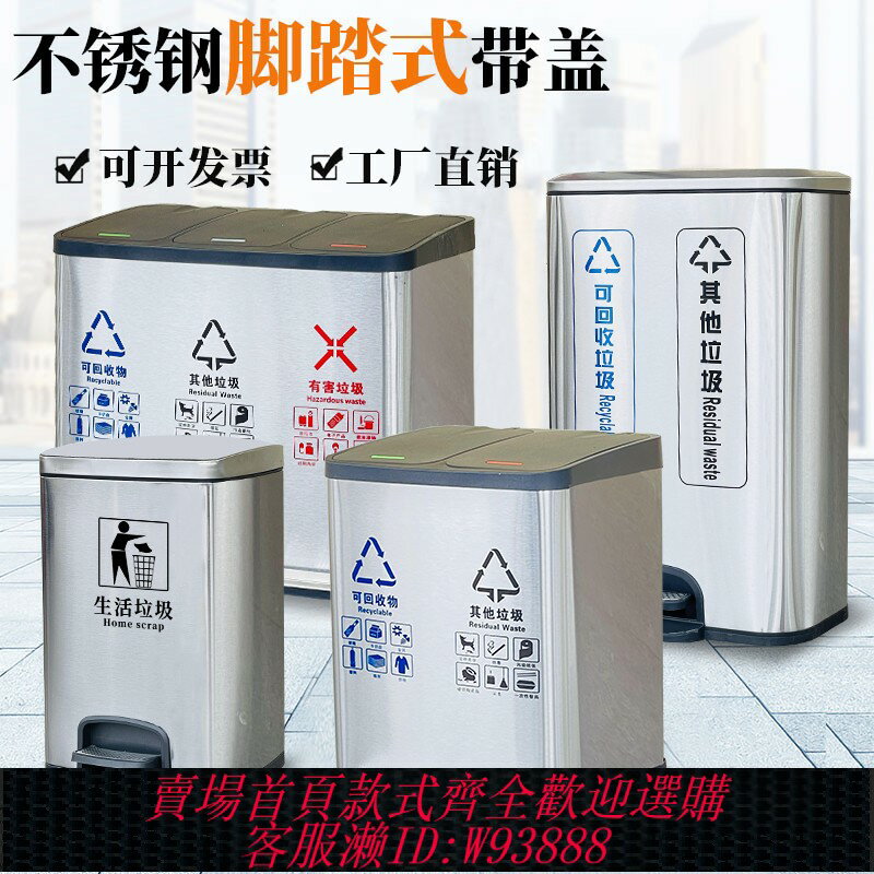 {臺灣公司貨 可打統編}不銹鋼二三四分類腳踏立式垃圾桶辦公室內雙桶廚餘大容量商用帶蓋