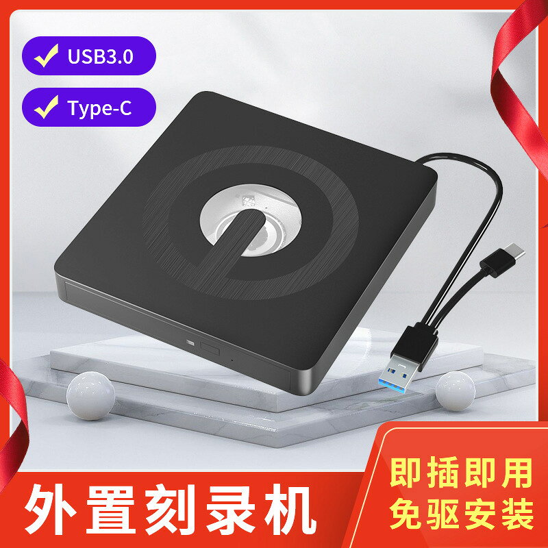 3.0Type-c外接光碟機DVD刻錄機USB移動光碟驅動器外接電腦通用臺式鑫弘-3C數碼