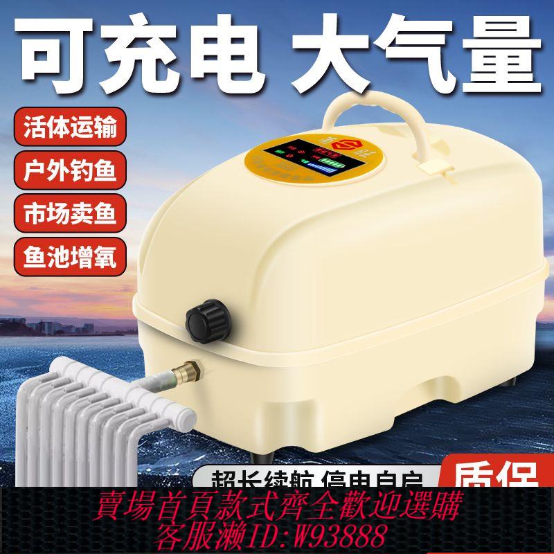 {公司貨 最低價}甬旺交直流增氧泵充電超長待機大功率海鮮魚池養殖養魚增氧機兩用