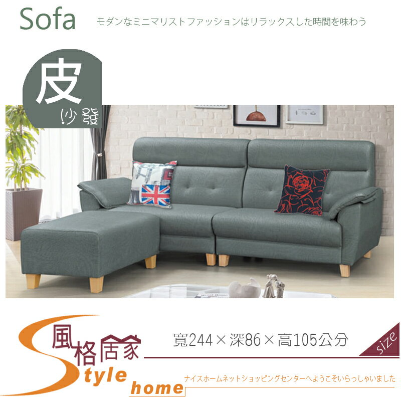 《風格居家Style》藍鑽L型沙發+腳椅/整組 218-10-LV
