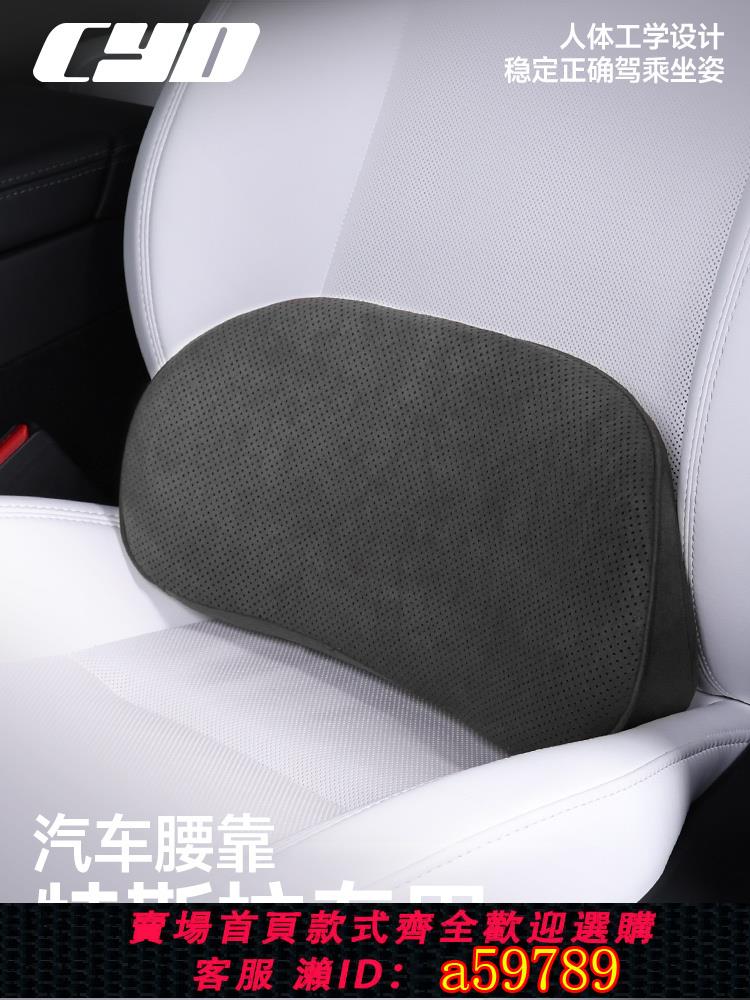 【臺灣公司 可打統編】適用Tesla特斯拉model3/Y/S/X汽車腰靠尾椎護腰車載座椅靠墊頭枕