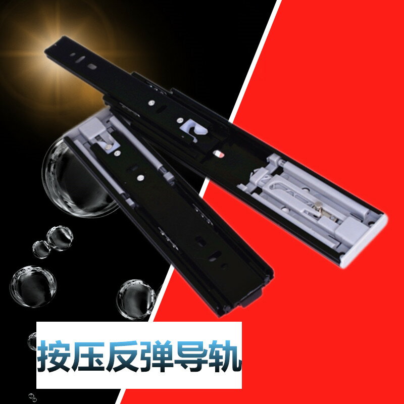 抽屜軌道 抽屜短款軌道黑色反彈滑軌抽屜反彈器按壓式自彈導軌三節按彈軌道【MJ8967】
