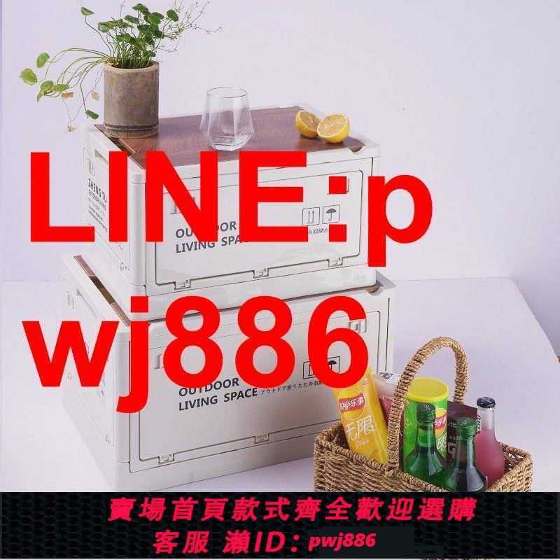 {臺灣公司 可開發票}征途戶外露營收納箱折疊箱野餐整理儲物盒汽車車載後備箱收納箱子