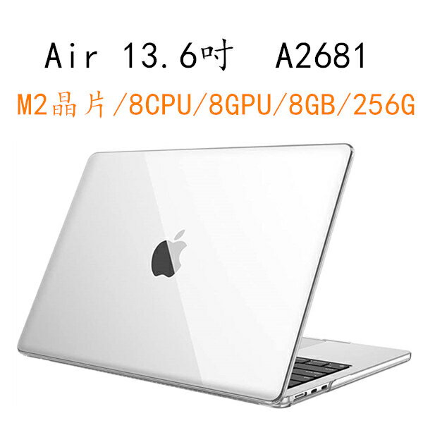 全新MacBook Air 13.6吋M2 A2681 (8核CPU/8核GPU) 8G/256G 蘋果