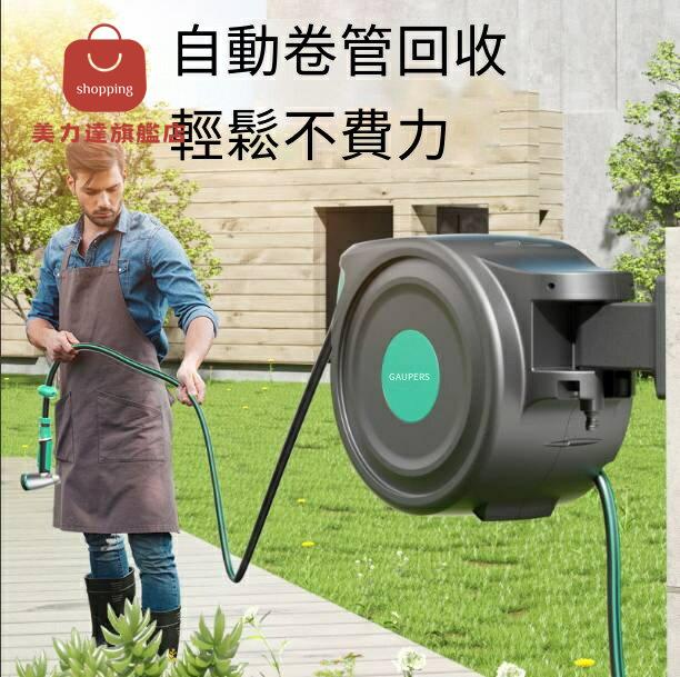伸縮水管 高壓水槍 水管 澆水神器 水槍 自動伸縮水管回收水管車花園澆水神器洗車高壓澆花水槍收納架庭院 八折下殺 特價出 快速出貨