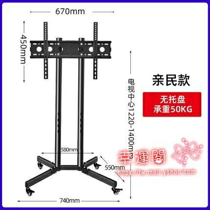 電視機架 通用電視支架可行動一體機落地式旋轉液晶顯示器掛架推車65寸T