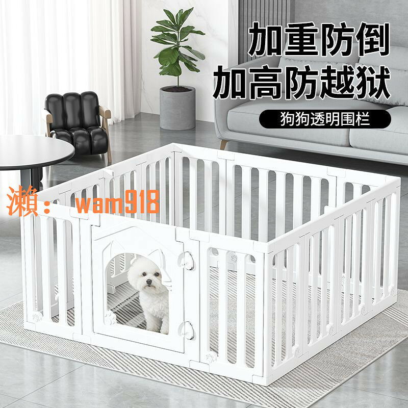 【台灣公司】FOR MEOW寵物圍欄透明圍欄亞克力室內狗窩自由拼接隔離犬家用籠子