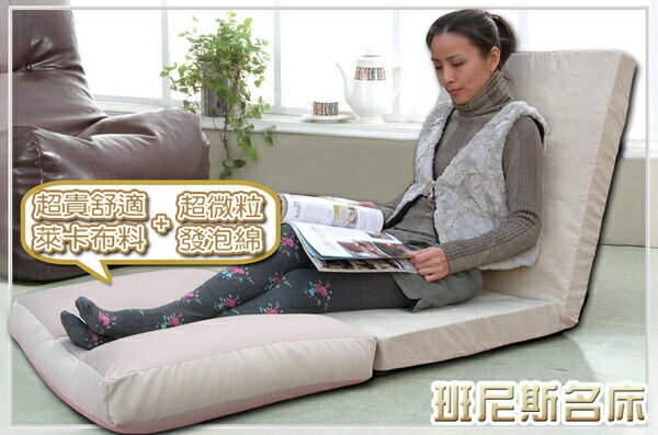 超微粒子酷(its good)沙發床/和室椅/懶骨頭(攤平可當簡易床使用)!/班尼斯國際名床