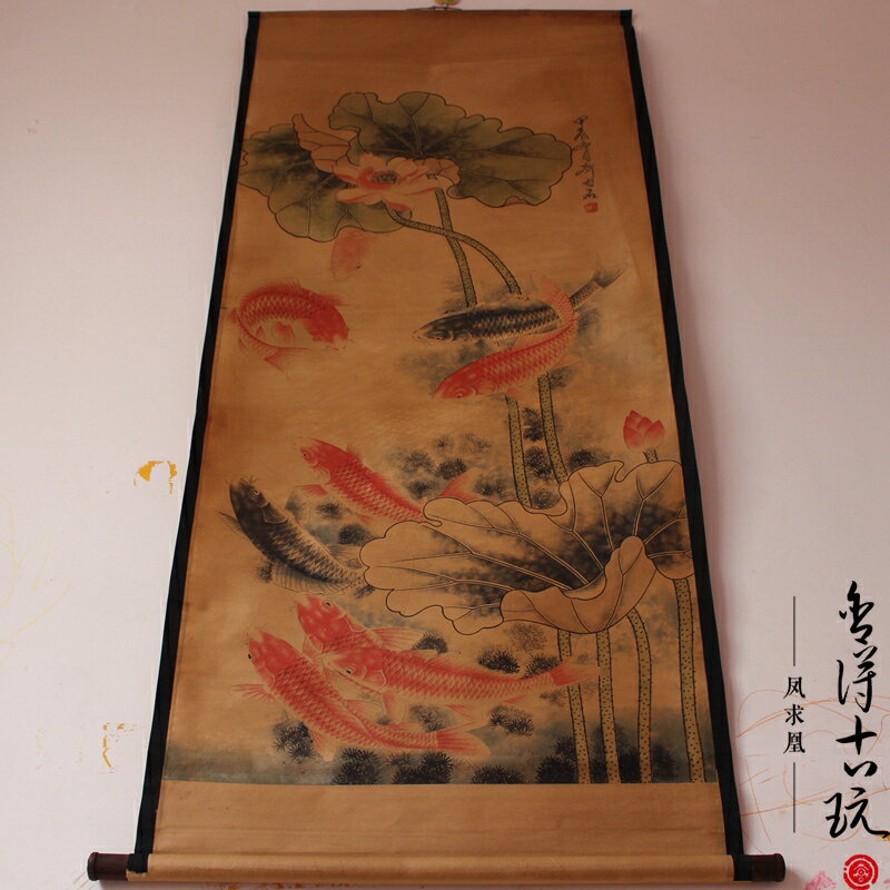 仿古字畫國畫名人字畫中堂畫客廳掛畫山水畫 荷花九魚圖已裝裱