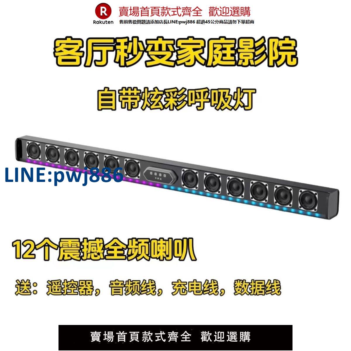 【高品質超低價】2025新款12個喇叭回音壁音響全自動音箱家用客廳戶外爆款電視手機