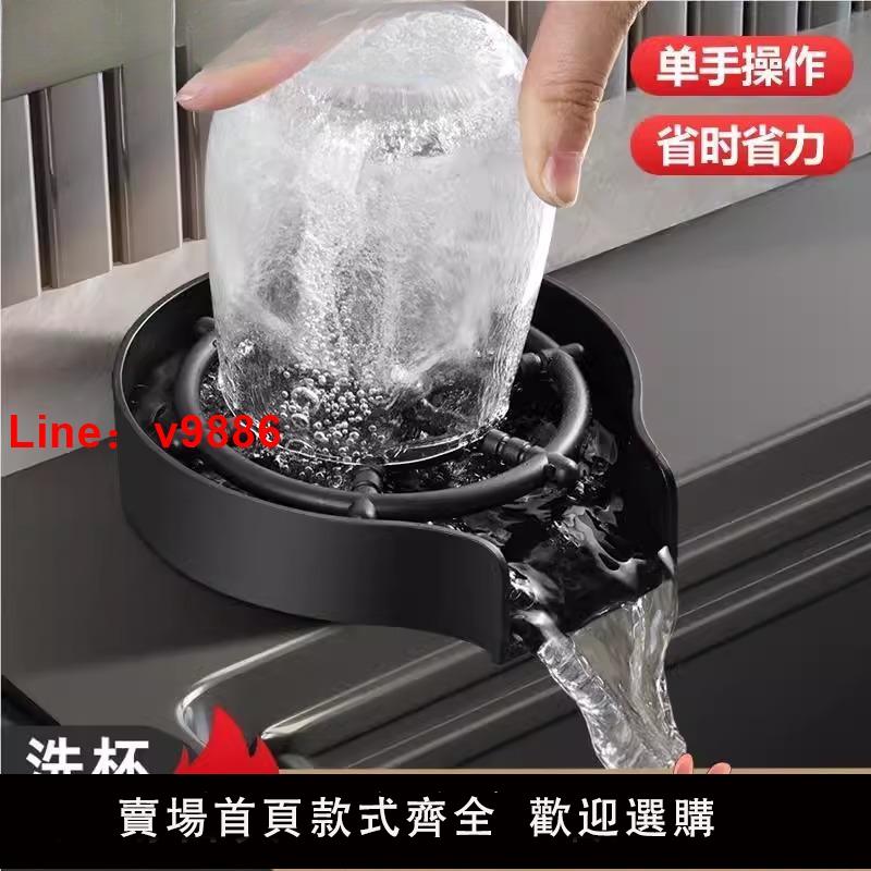 【臺灣公司 可開發票】按壓式水槽吧臺洗杯器高壓自動旋轉廚房家用洗菜盆咖啡奶茶店沖杯