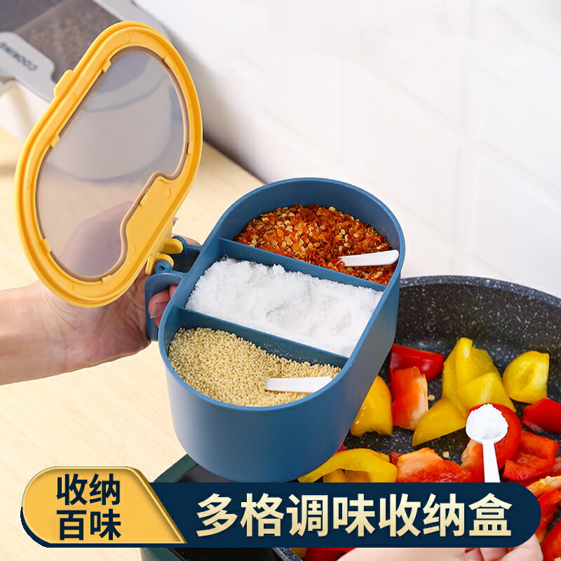 調味罐組合套裝調料調味瓶網紅調料盒日式一體多格鹽糖味精收納盒