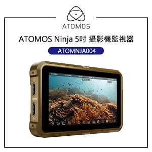 EC數位 ATOMOS Ninja 5吋 攝影機監視器 ATOMNJA004 AtomOS 11 系統 定時錄影 回放
